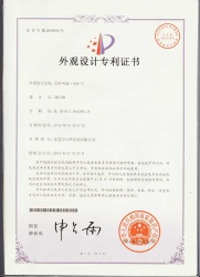 无叶风扇018-3专利证书