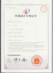无叶风扇018-6专利证书