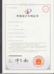 无叶风扇018-5专利证书