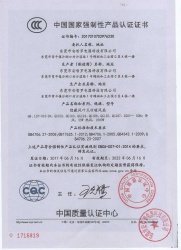 Q8冷暖CCC证书